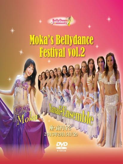 Moka's Bellydance Festival with Orchestra Vol.2　ＤＶＤ
